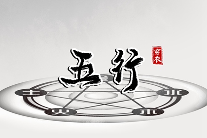 择日子 择吉日 结婚择吉日