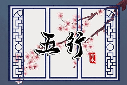择吉日查询 择吉日 择吉黄历